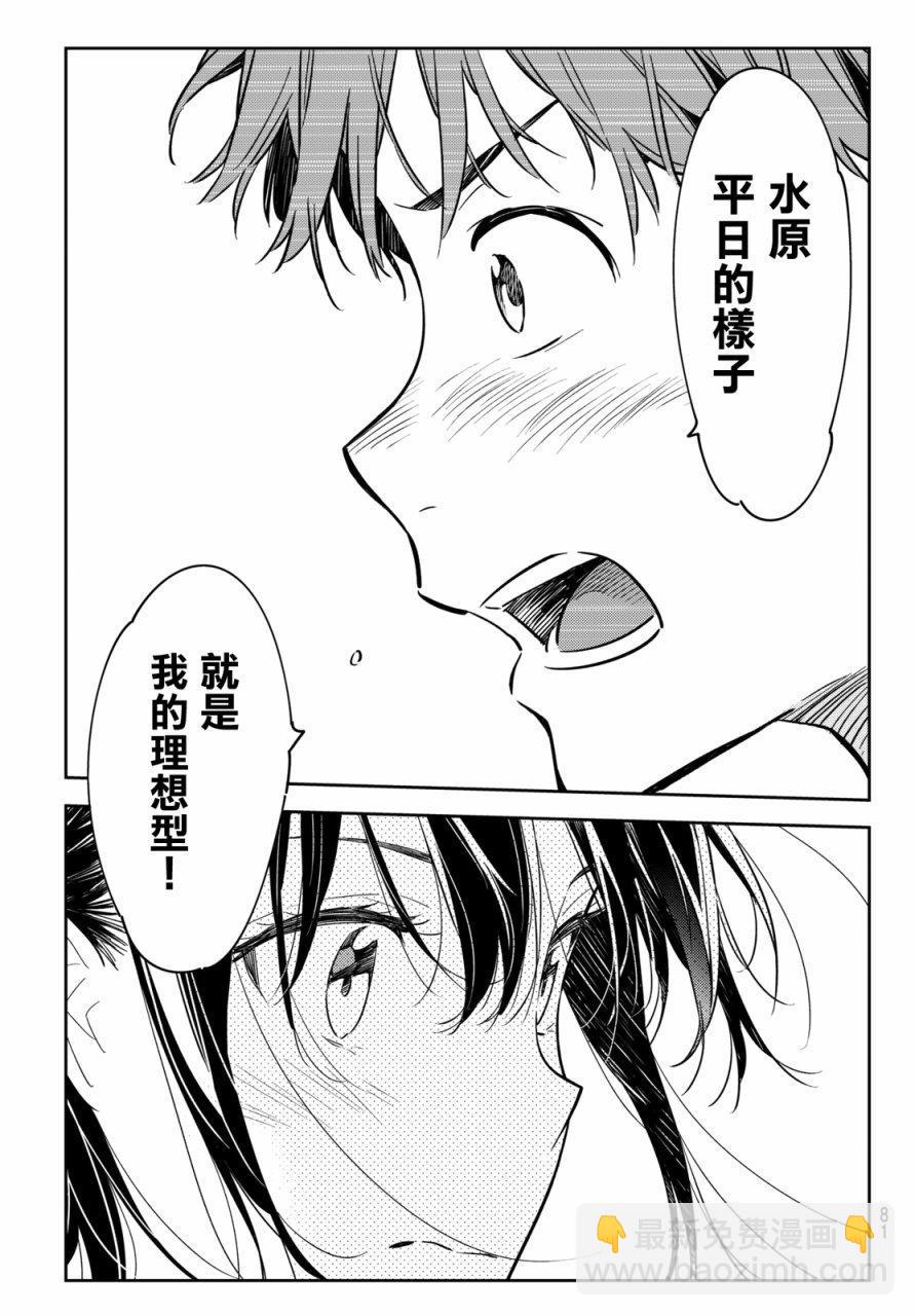 第56话-第57话