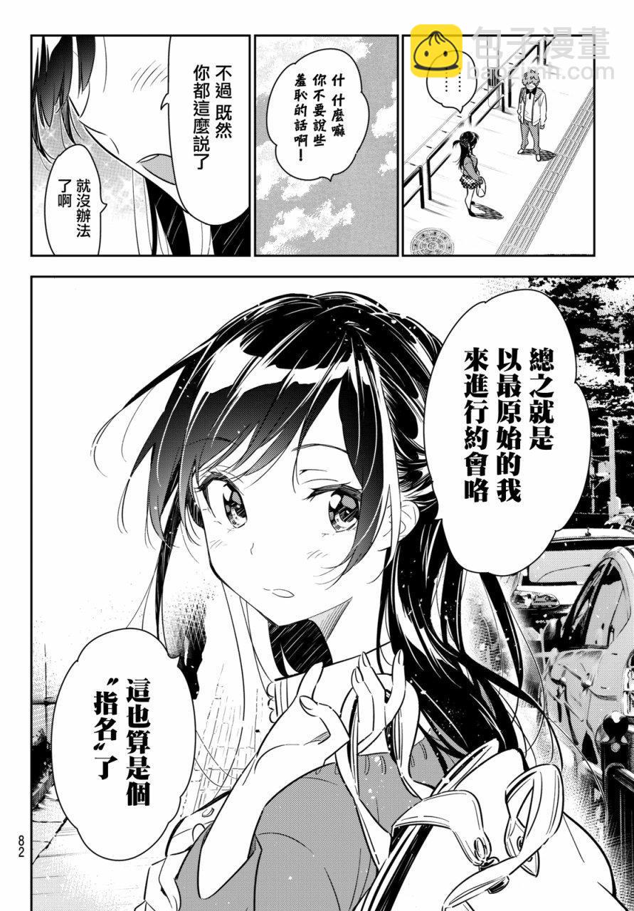 第56话-第57话