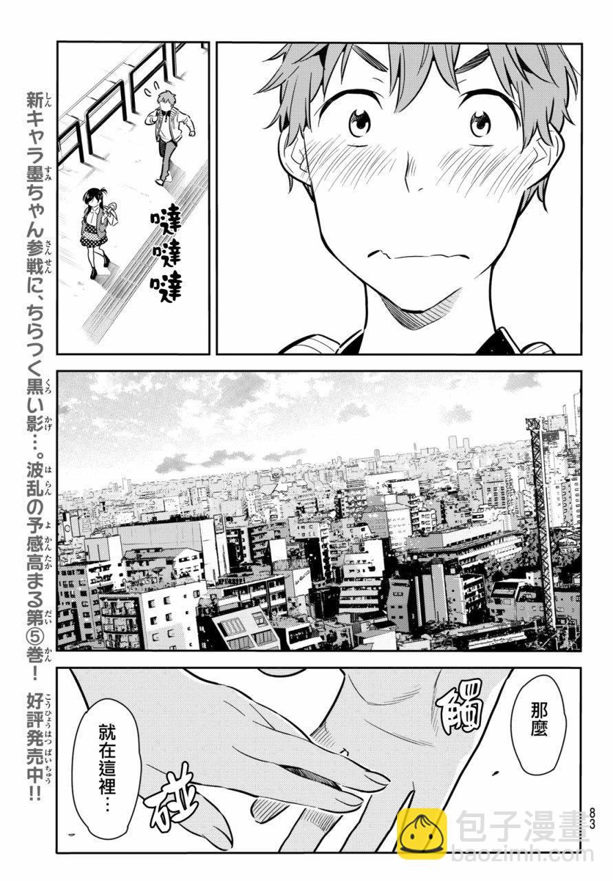 第56话-第57话