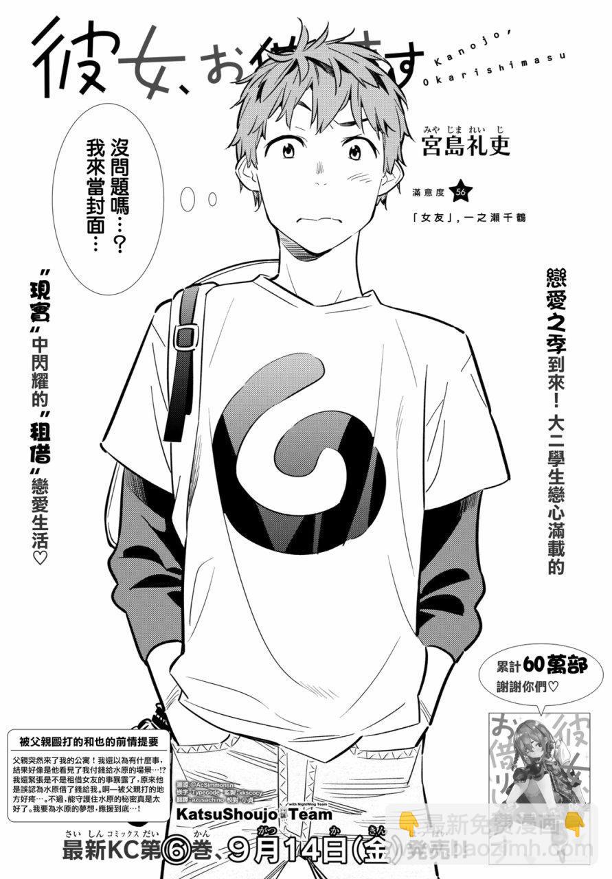 第56话-第57话