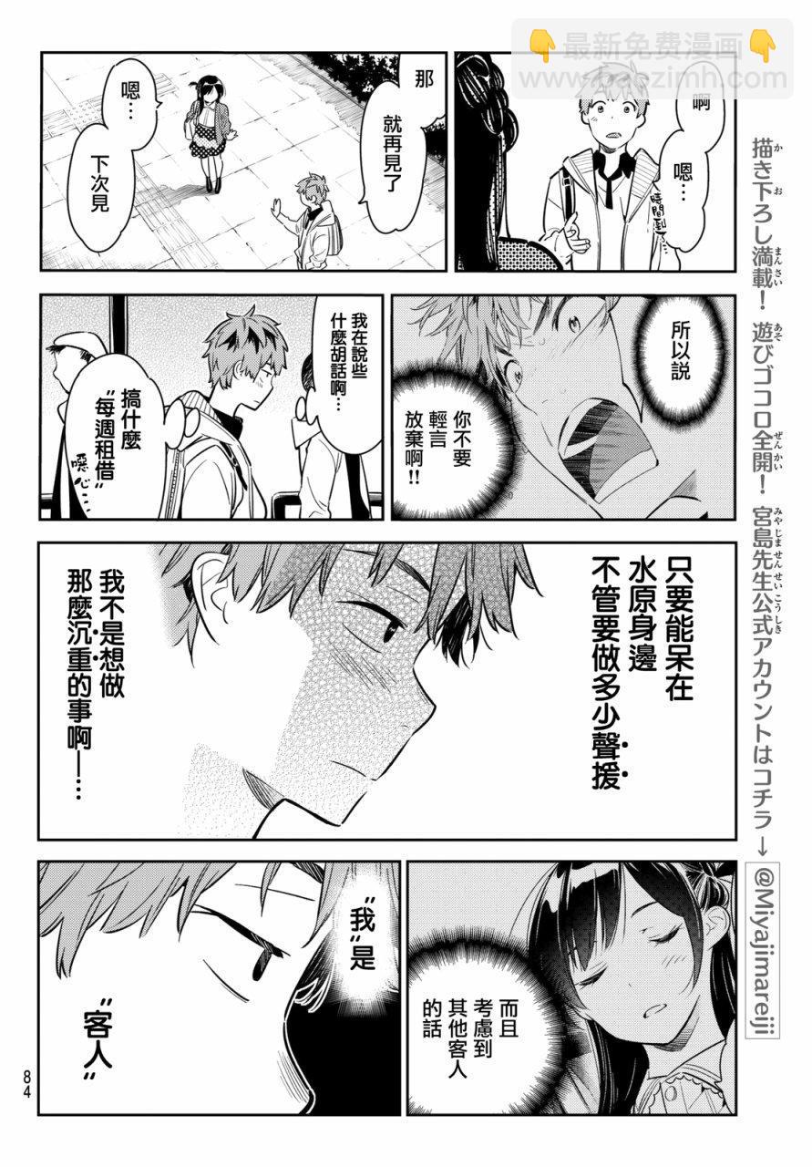第56话-第57话