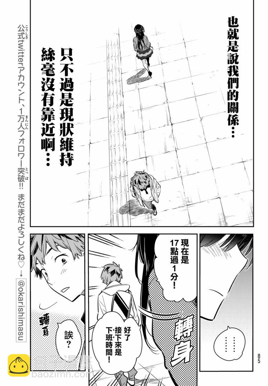 第56话-第57话