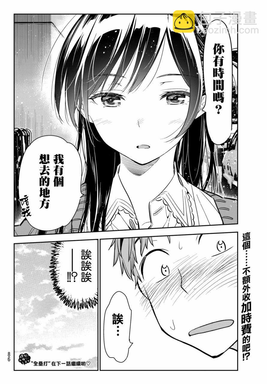 第56话-第57话