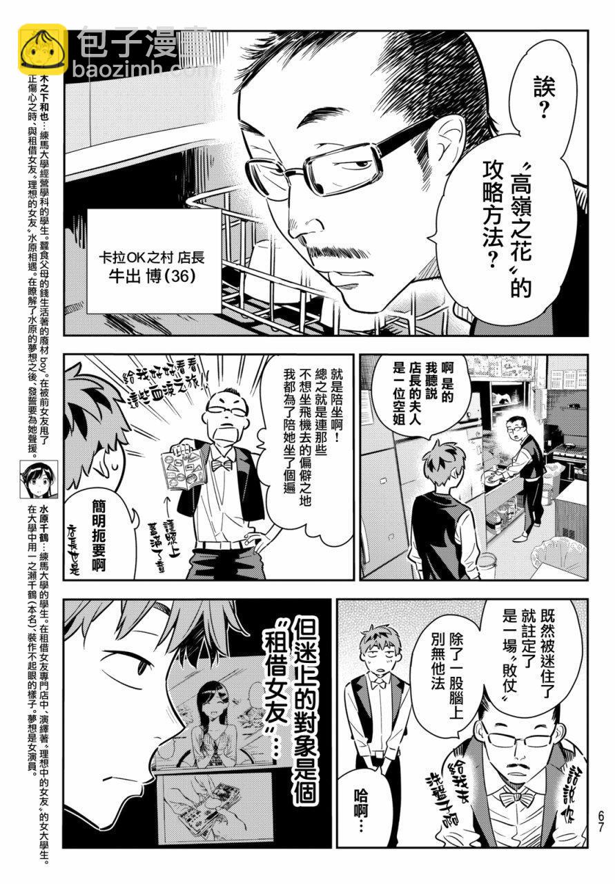 第56话-第57话