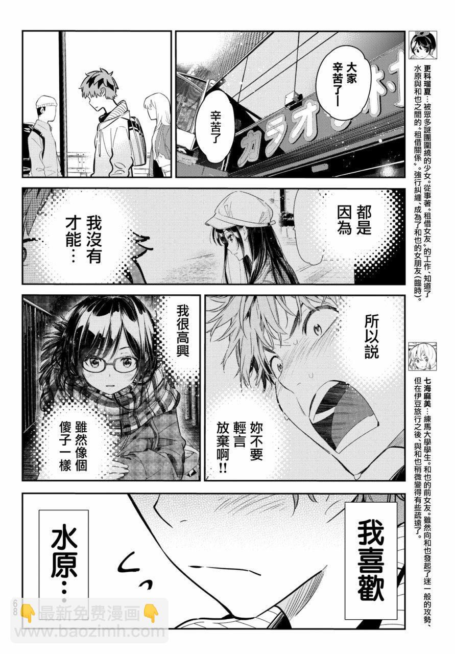 第56话-第57话