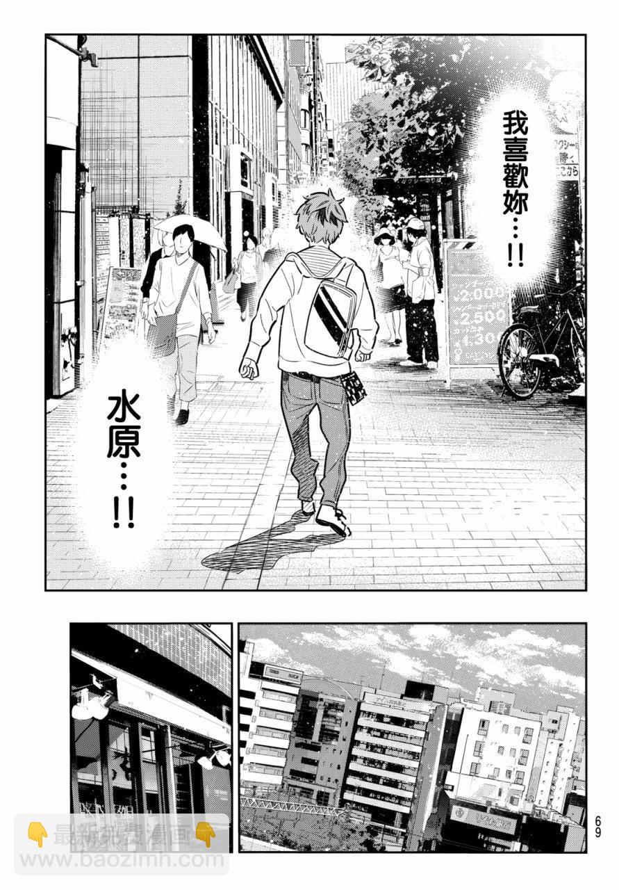 第56话-第57话