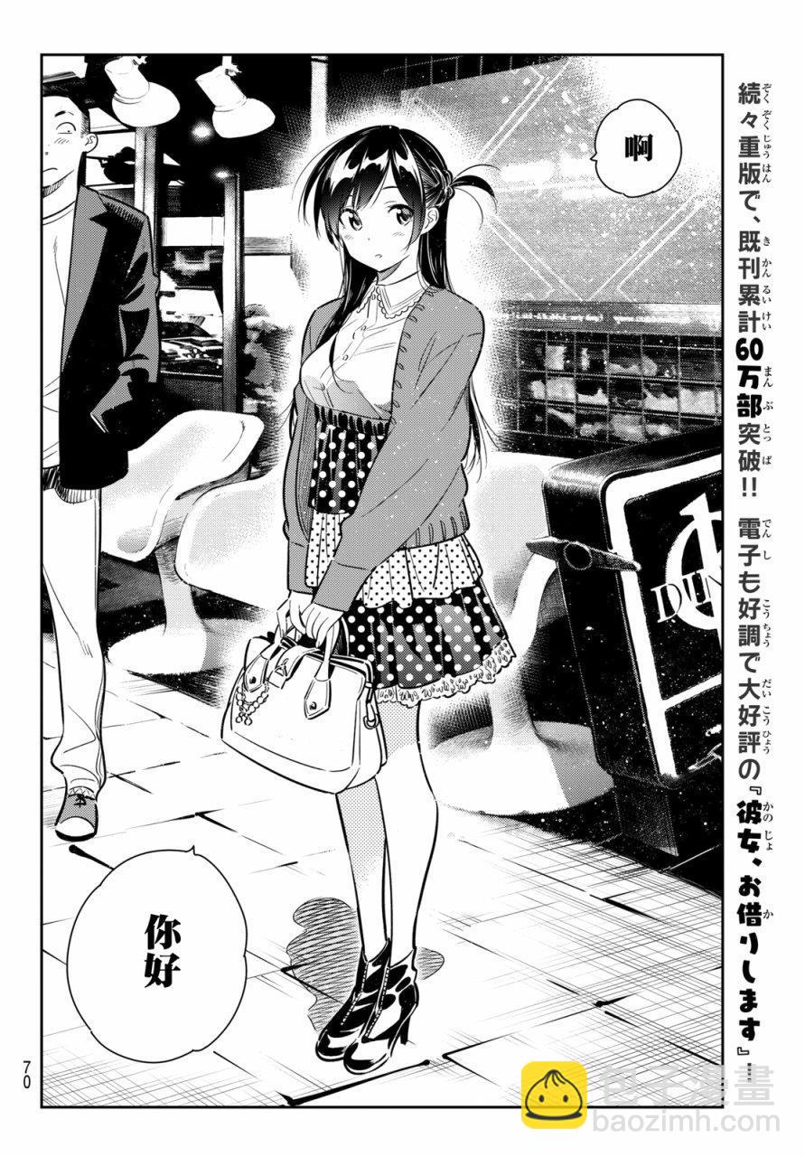 第56话-第57话