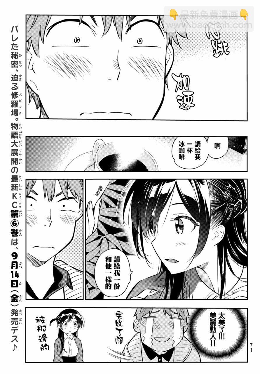 第56话-第57话