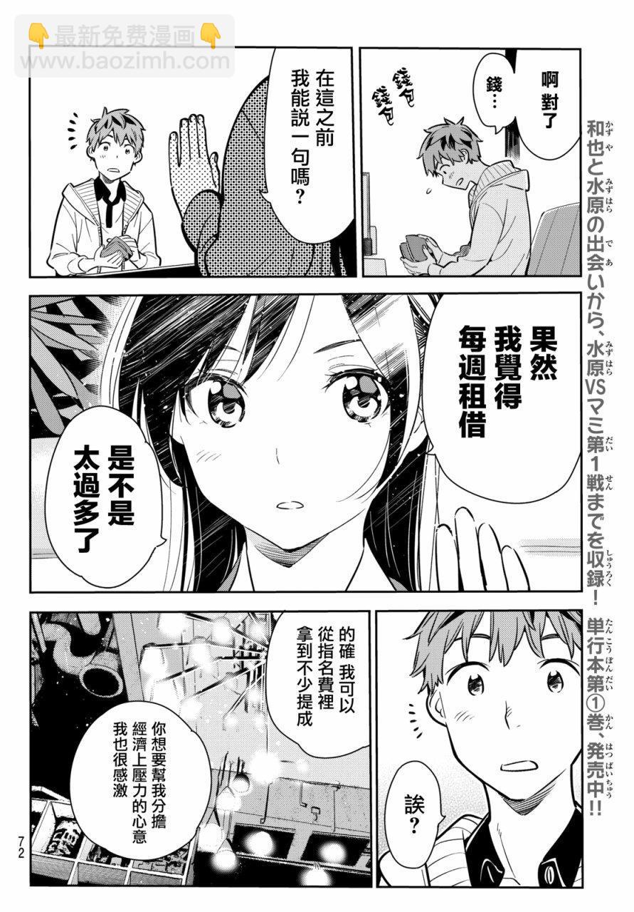 第56话-第57话