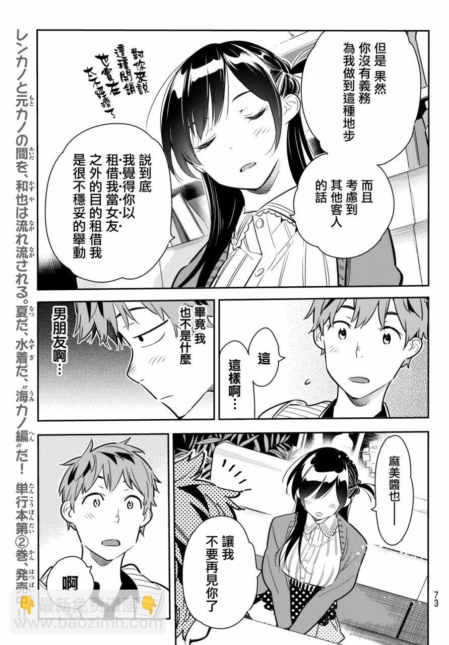 第56话-第57话