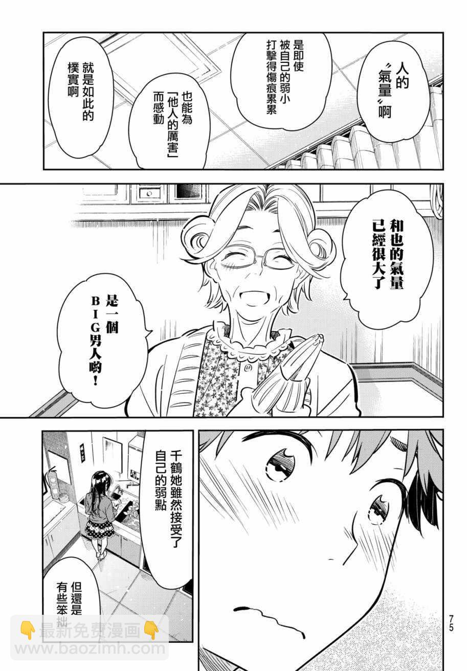 第58话-第59话