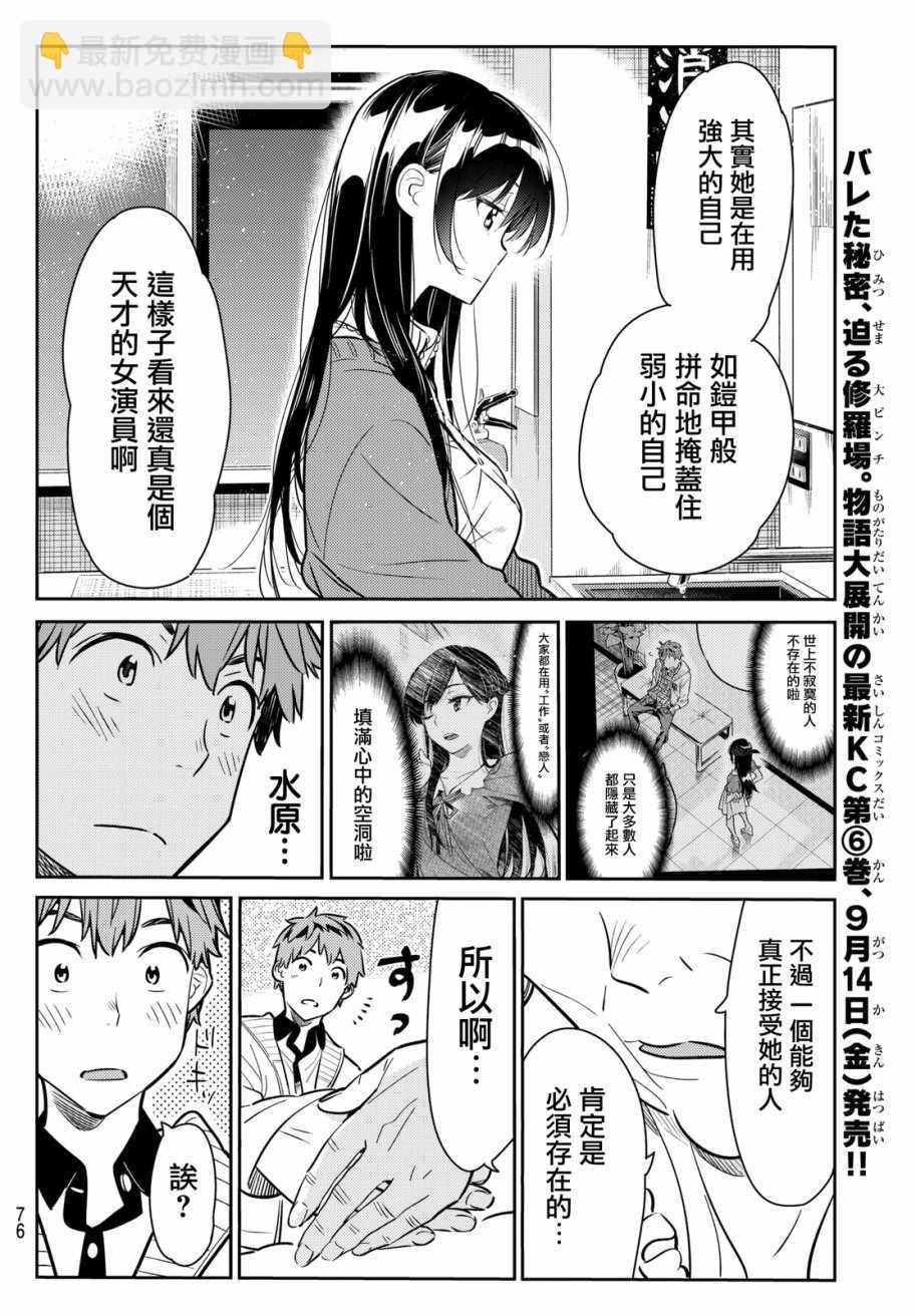 第58话-第59话