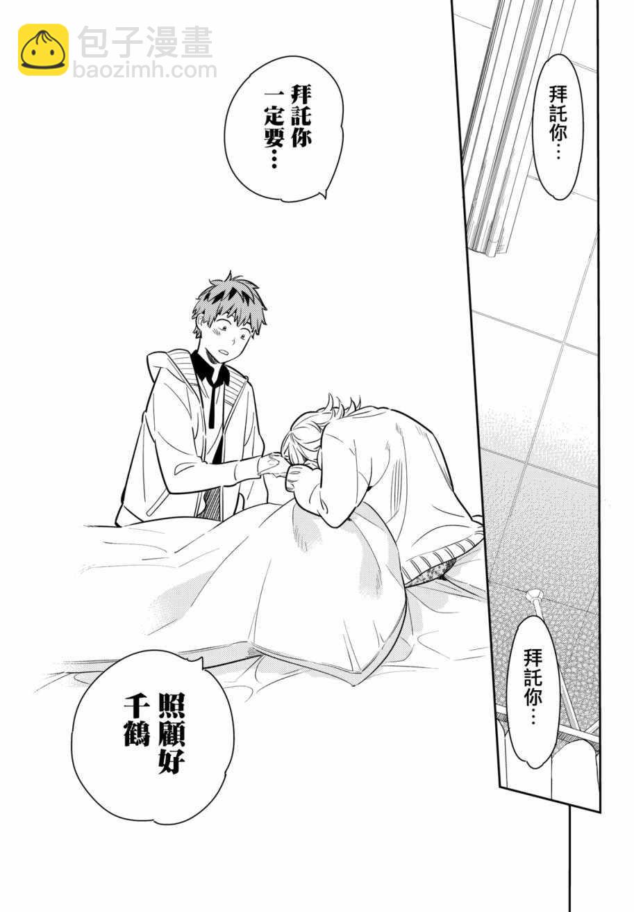 第58话-第59话