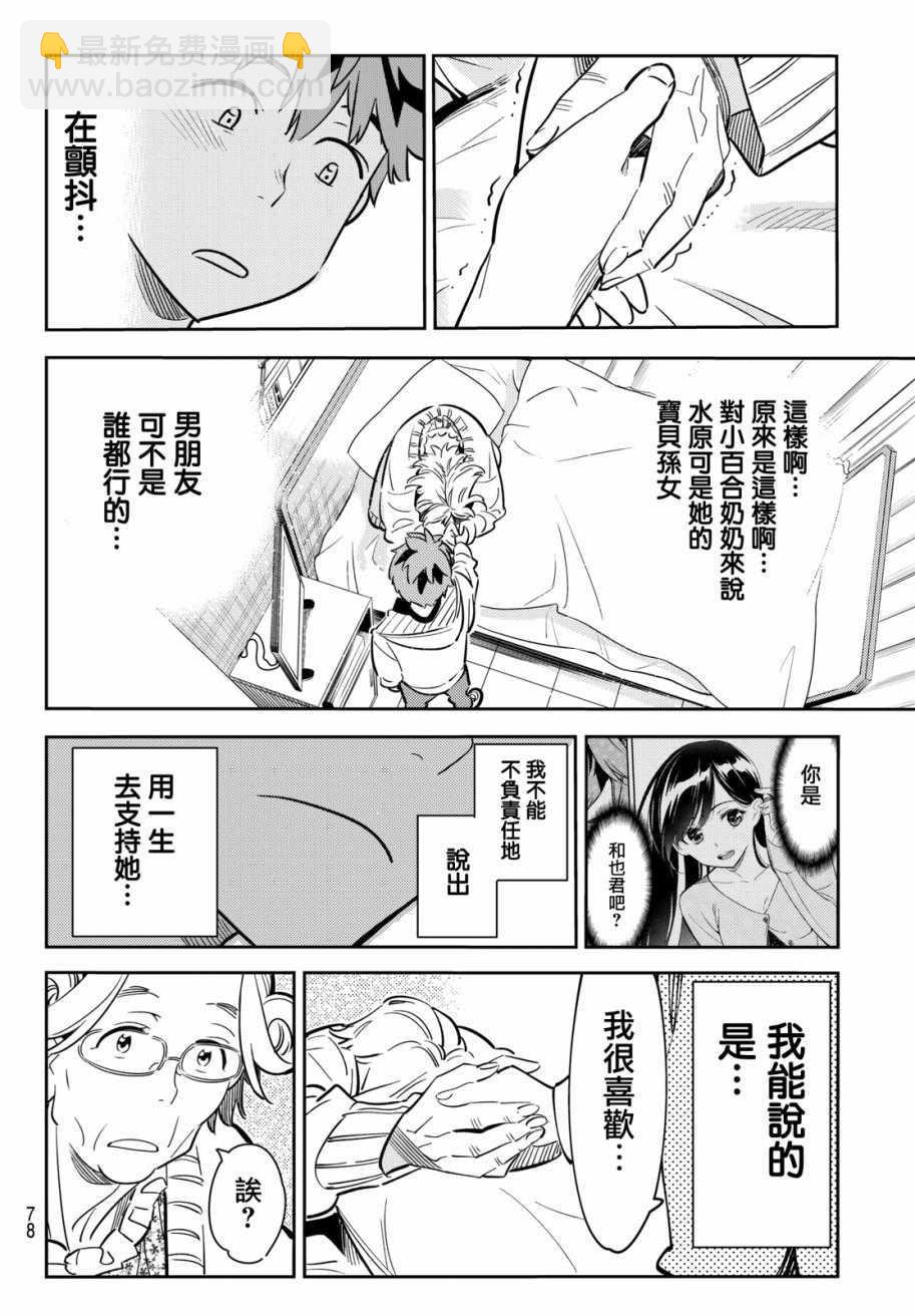第58话-第59话
