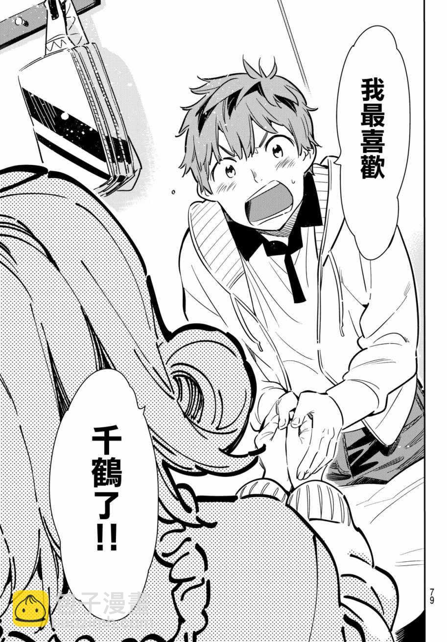 第58话-第59话