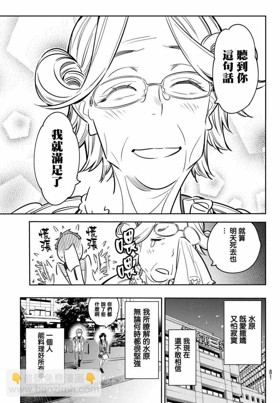 第58话-第59话