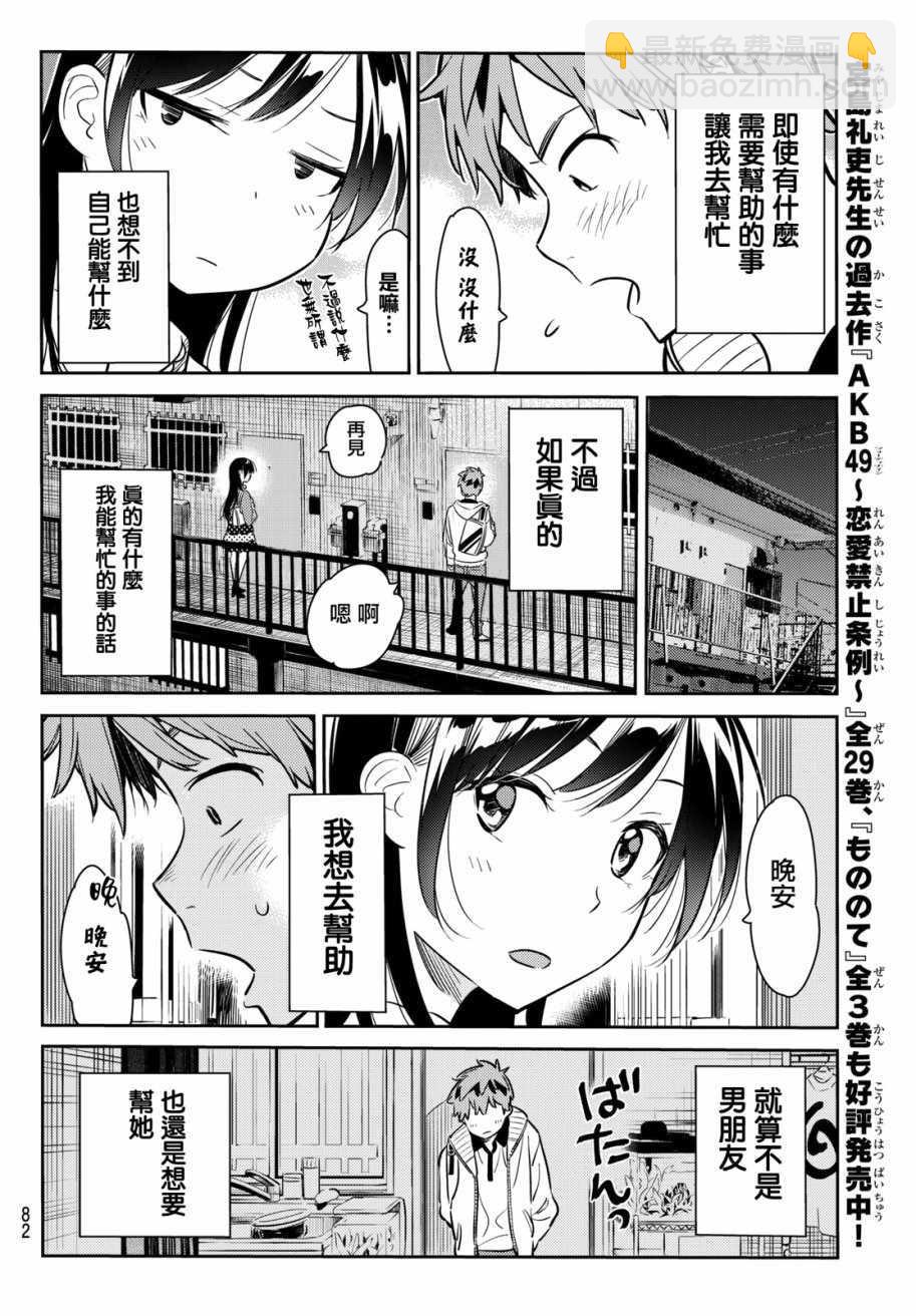 第58话-第59话