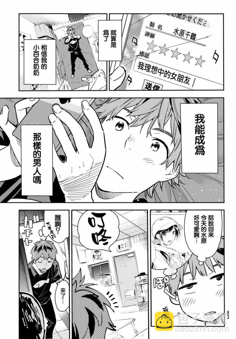 第58话-第59话