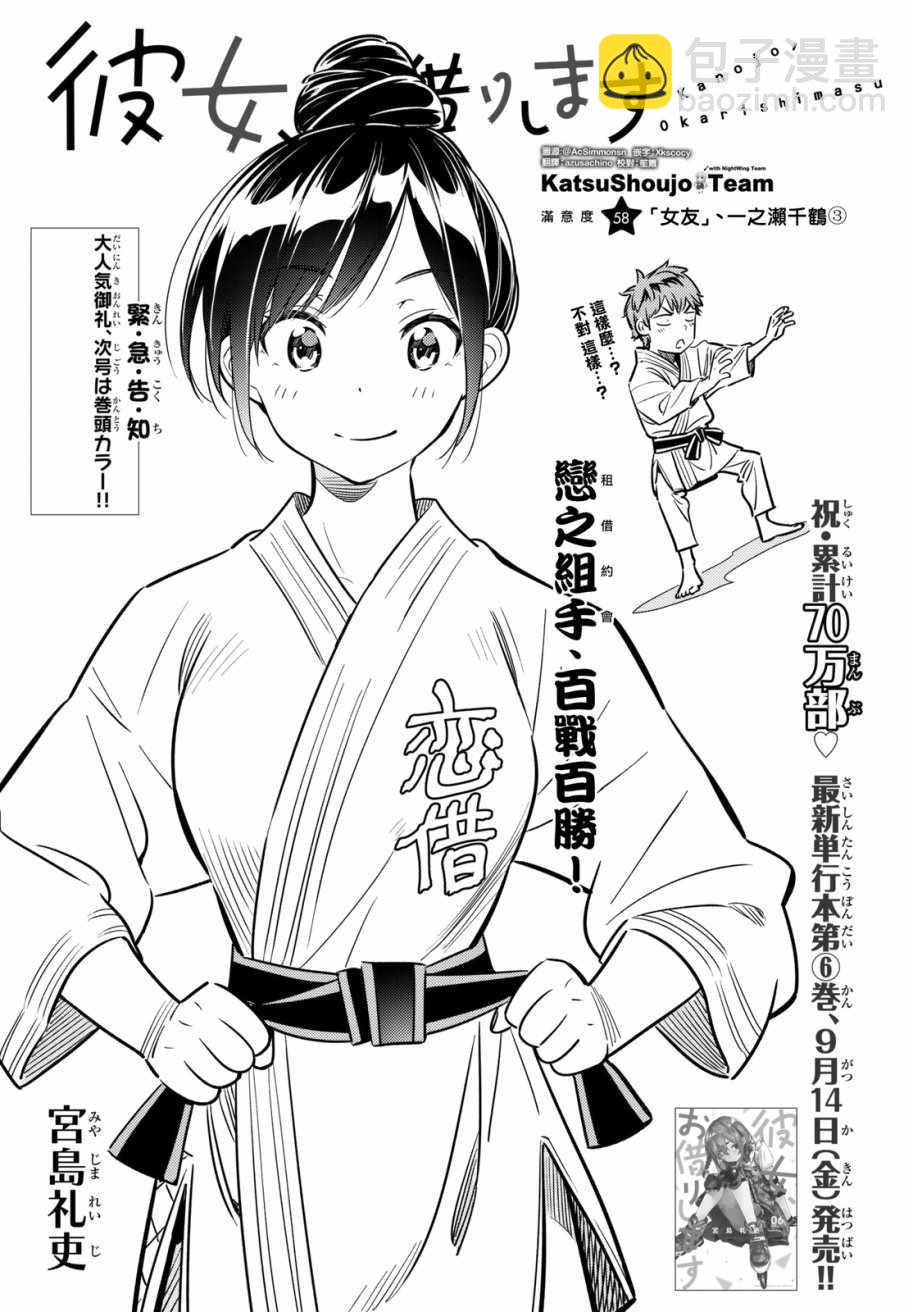 第58话-第59话