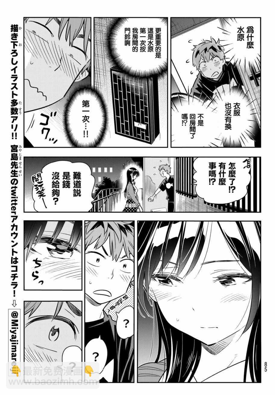 第58话-第59话