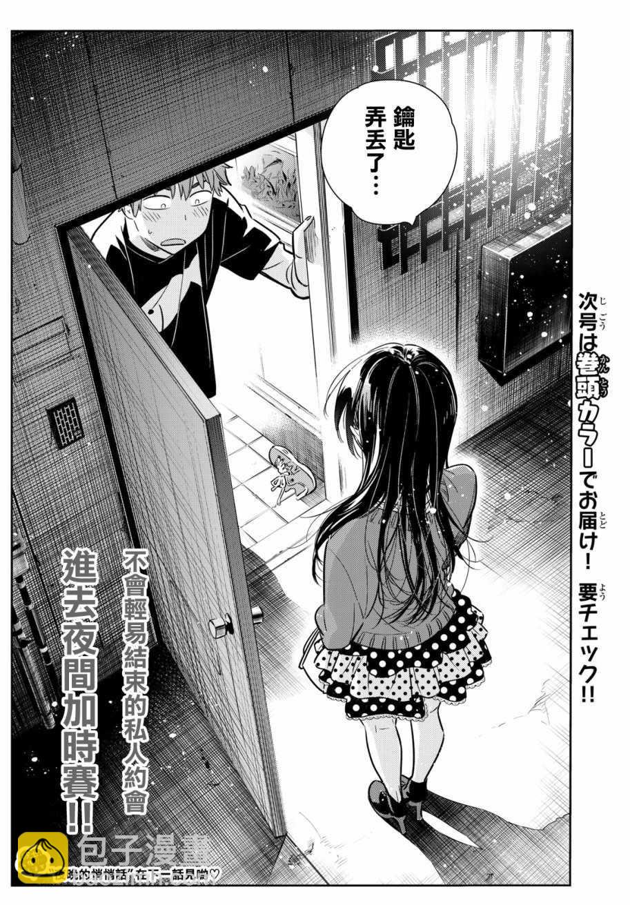第58话-第59话