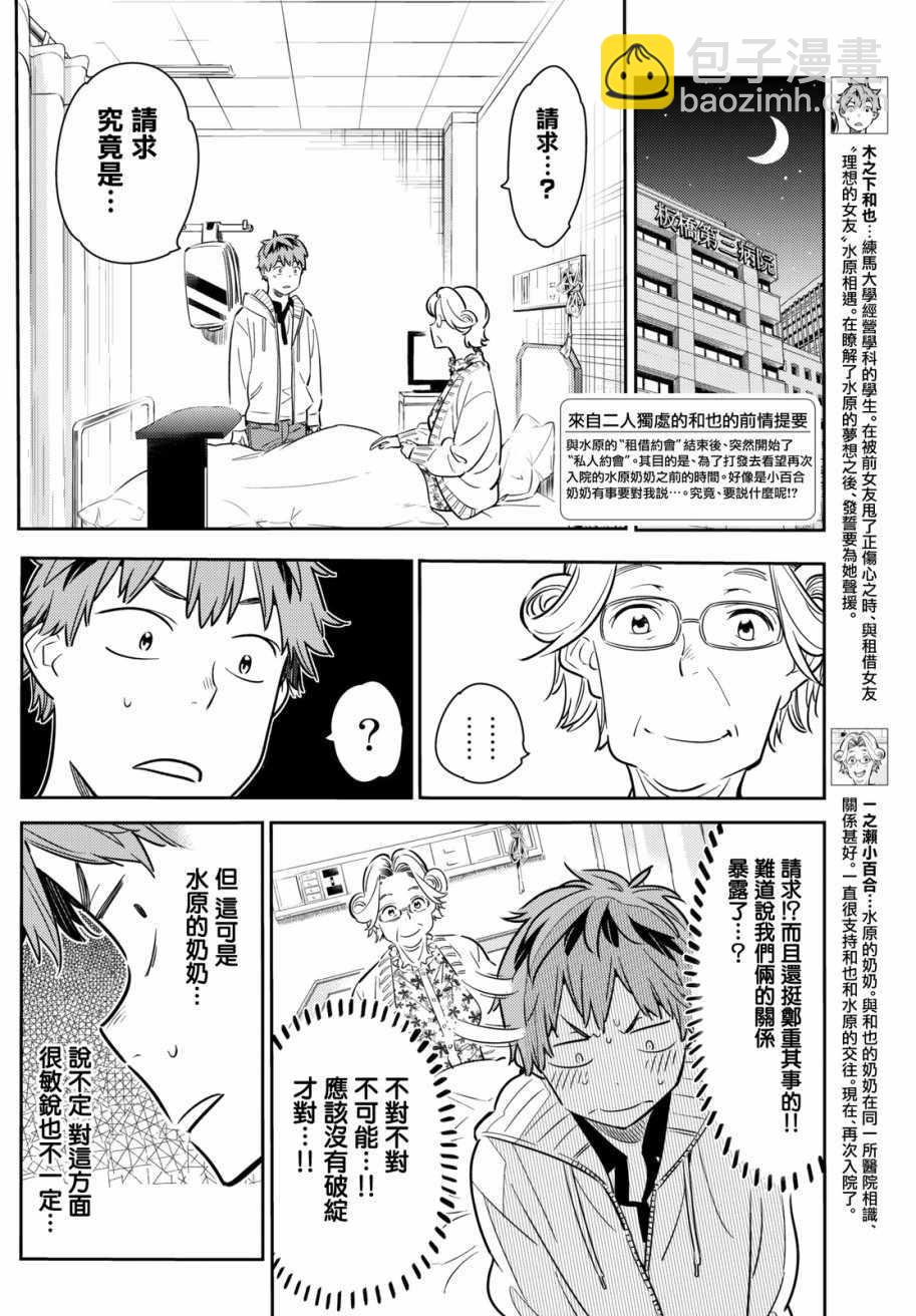 第58话-第59话