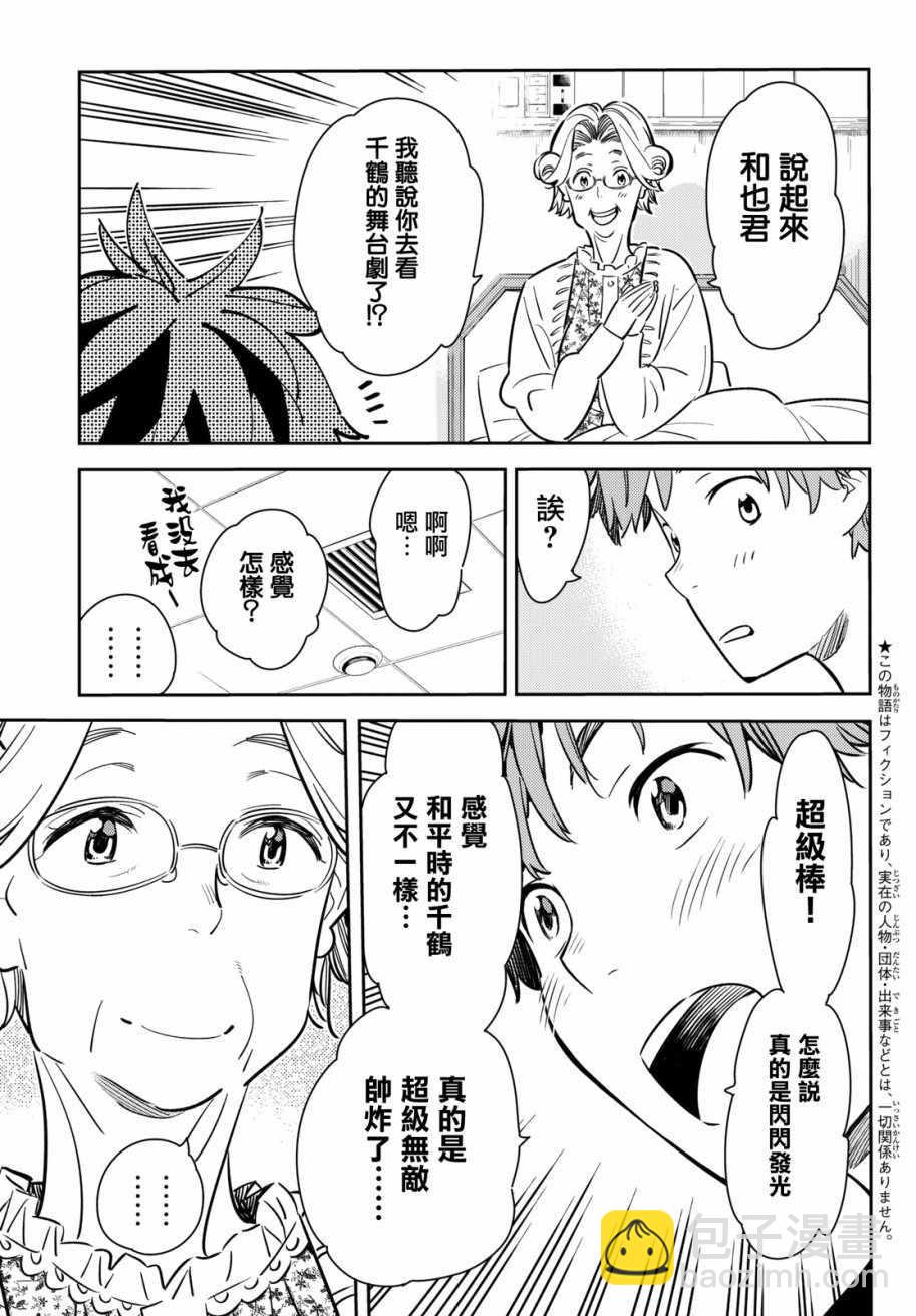 第58话-第59话