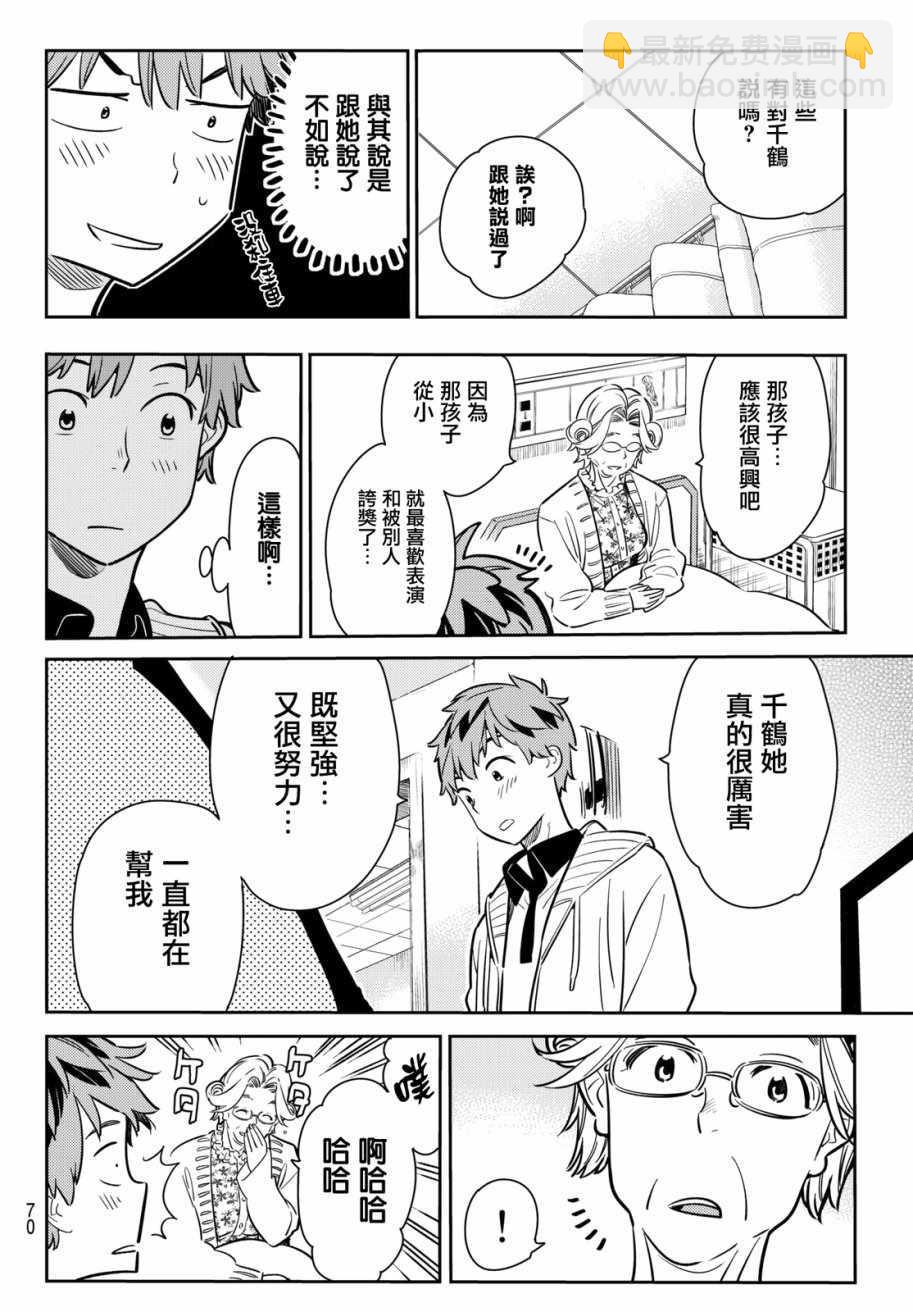 第58话-第59话