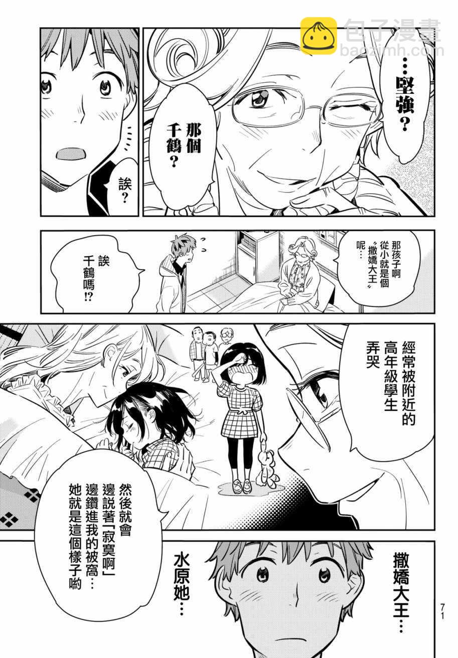 第58话-第59话