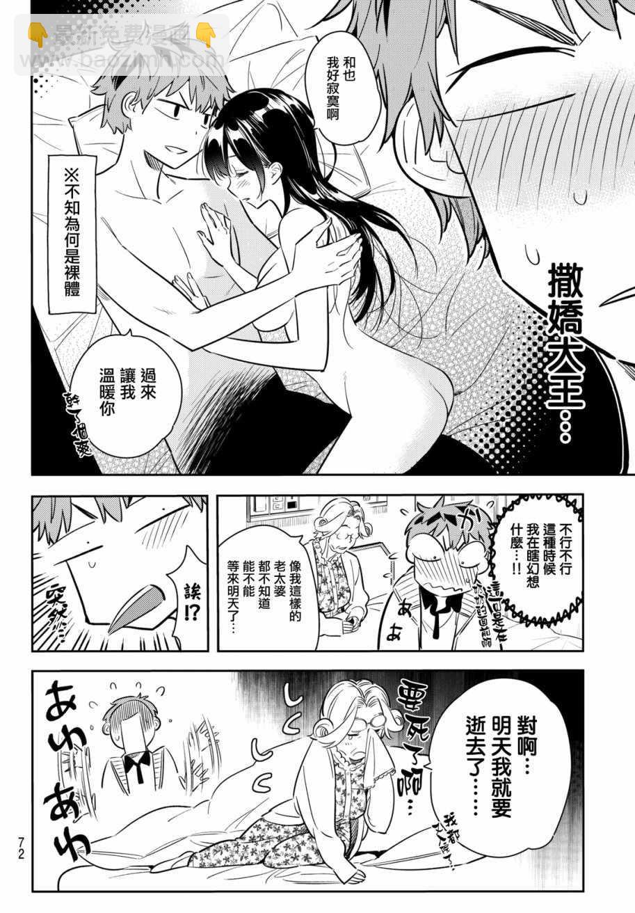 第58话-第59话