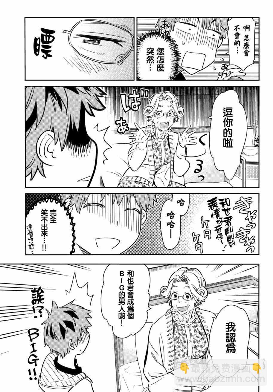 第58话-第59话