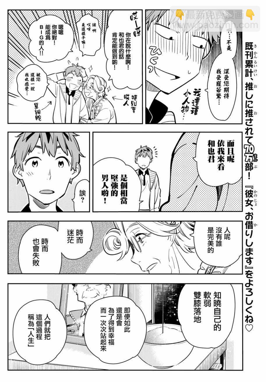 第58话-第59话