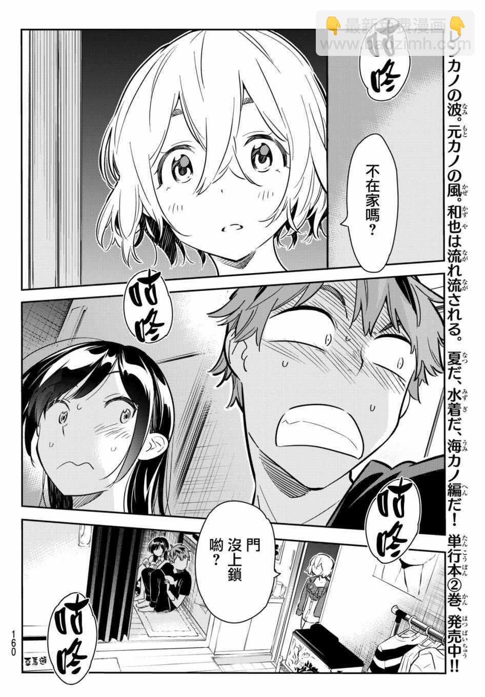 第60话-第61话