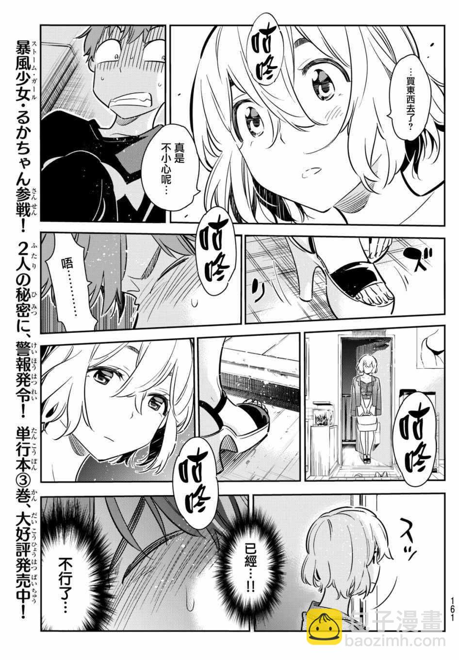 第60话-第61话