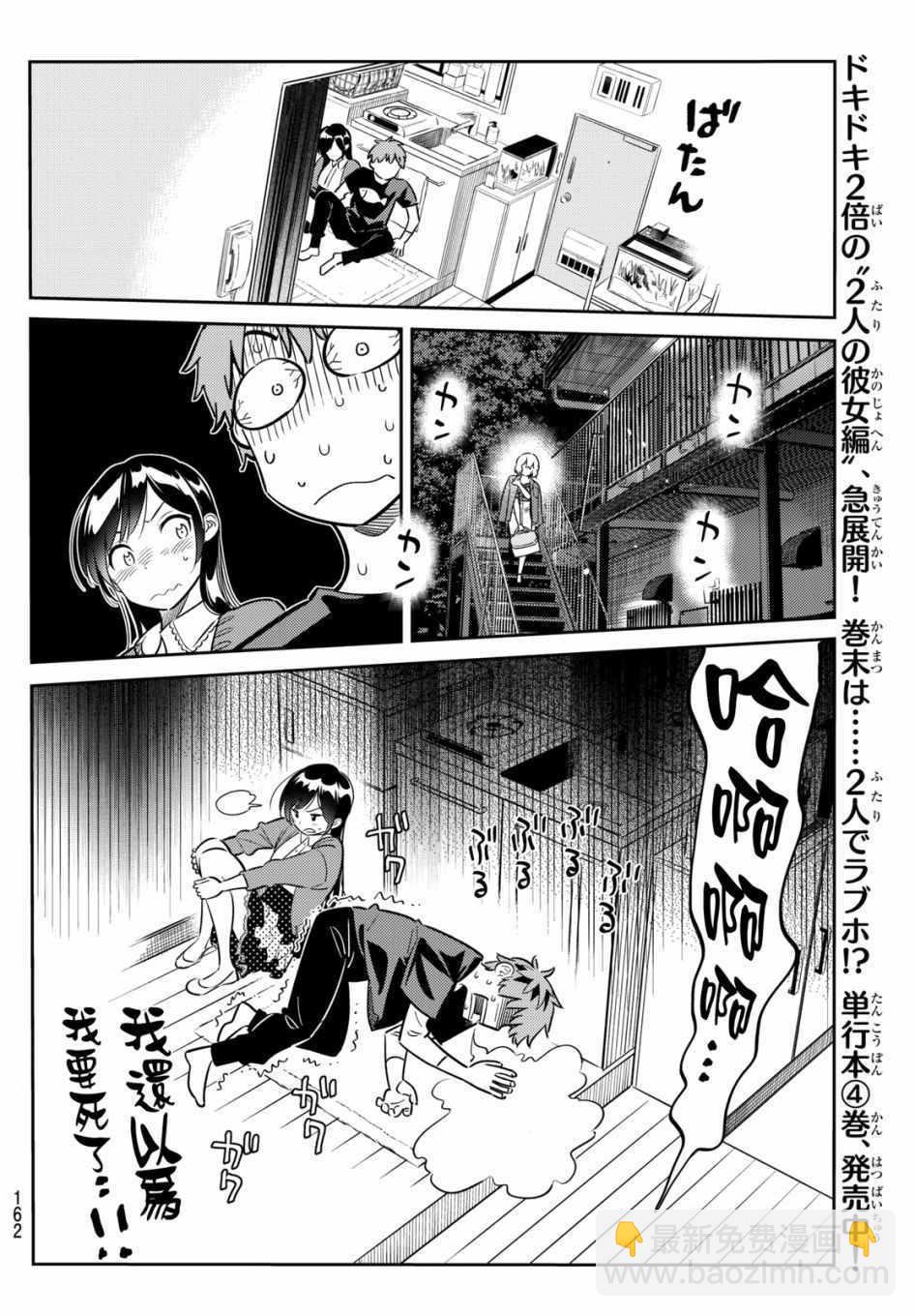 第60话-第61话