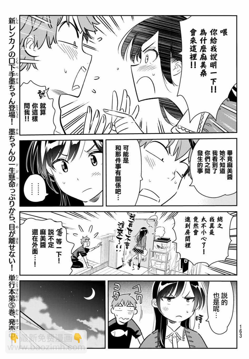 第60话-第61话