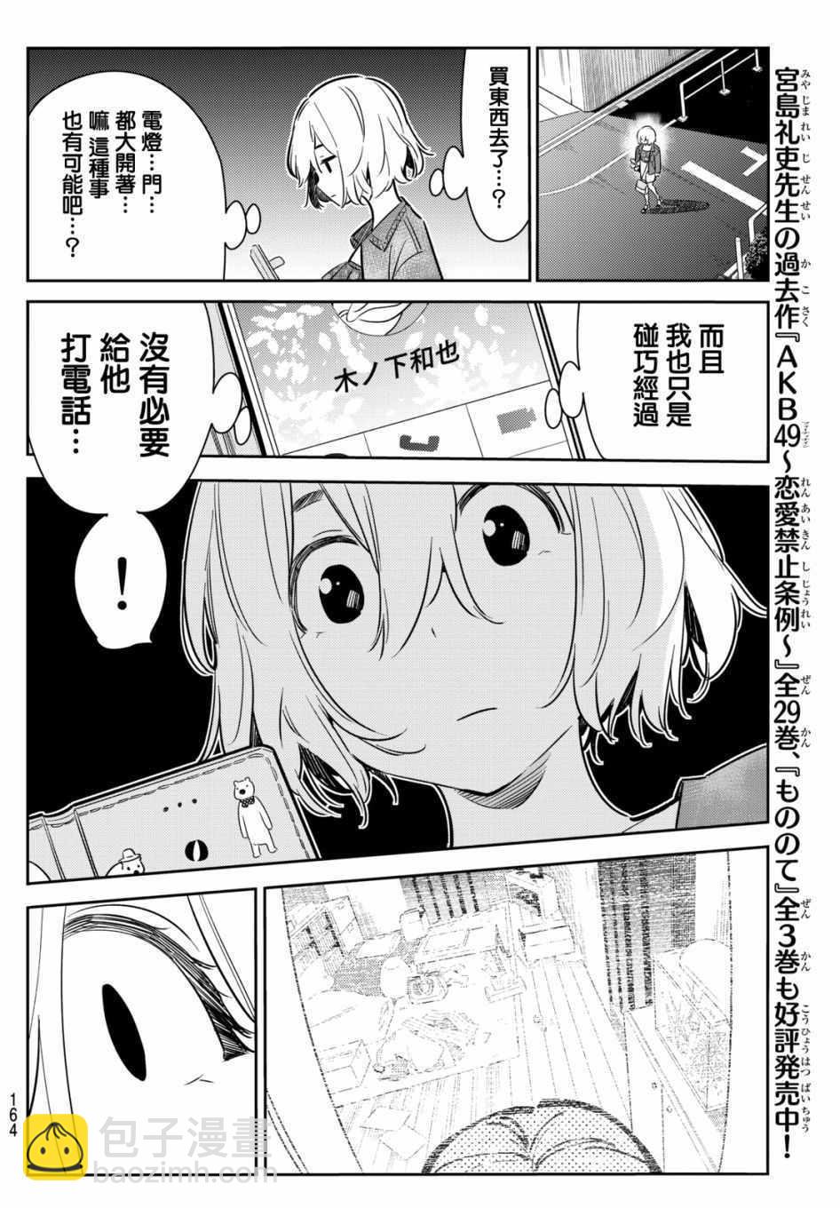 第60话-第61话