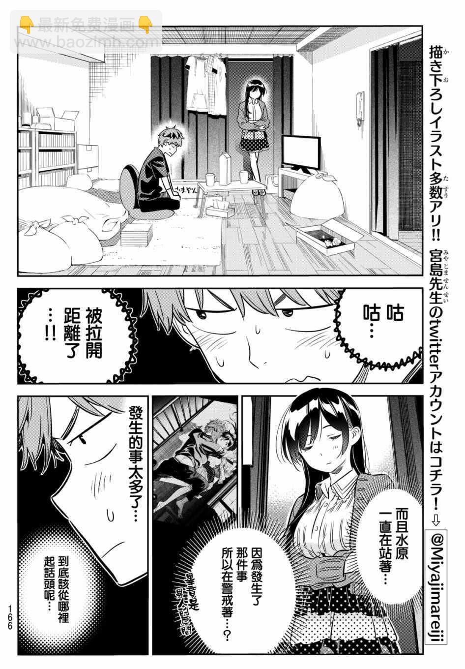 第60话-第61话
