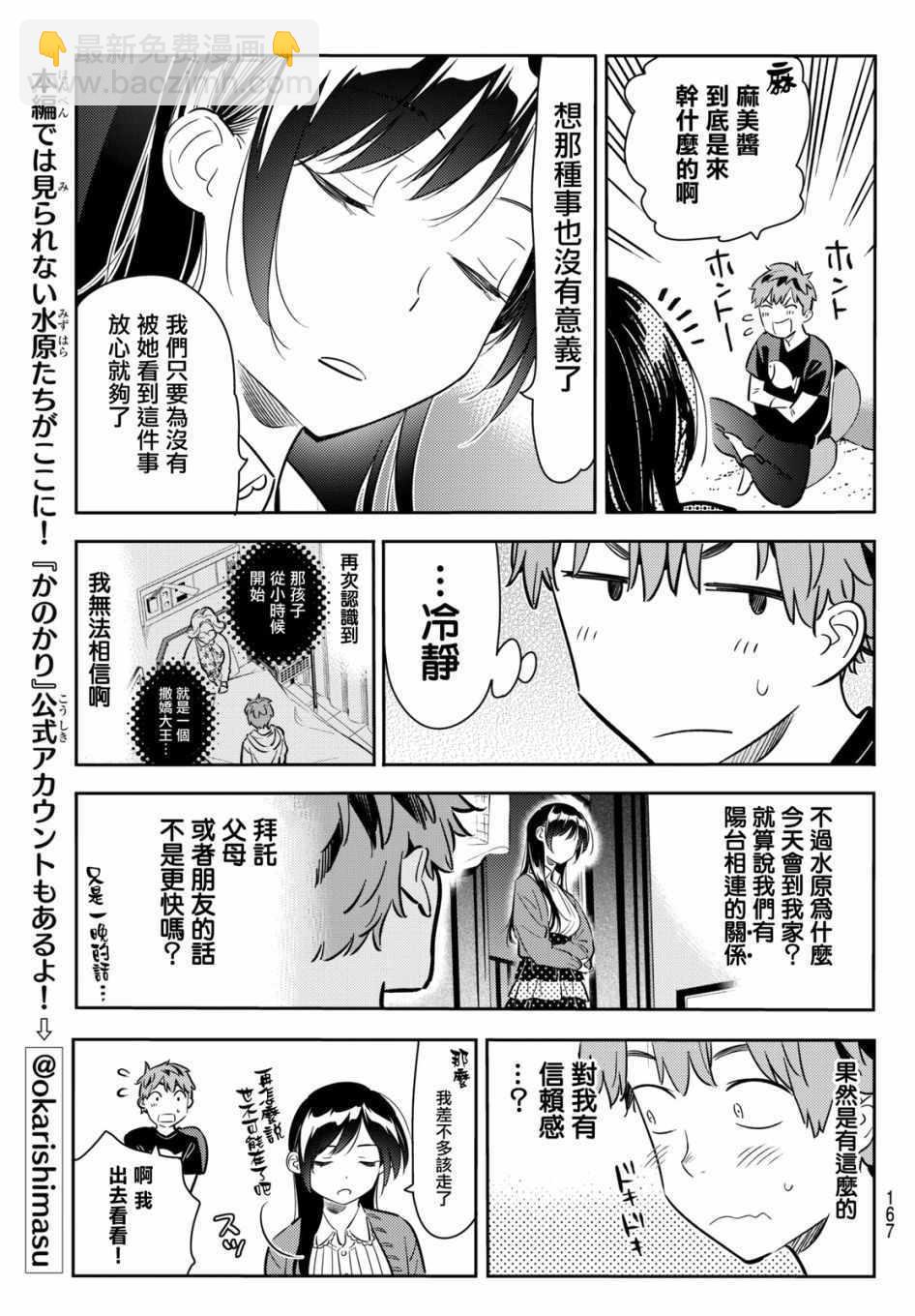 第60话-第61话