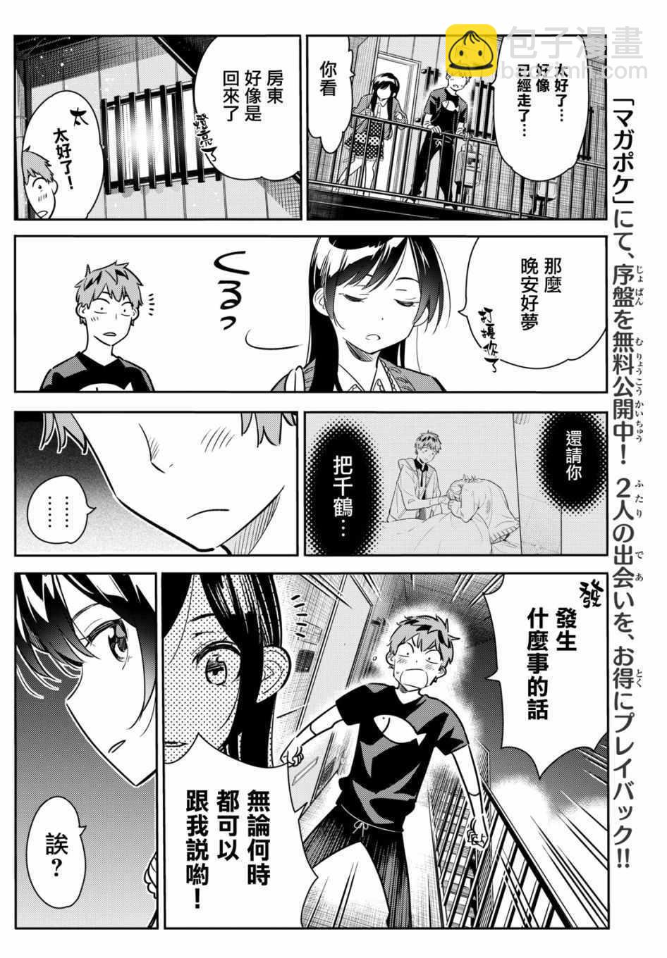 第60话-第61话