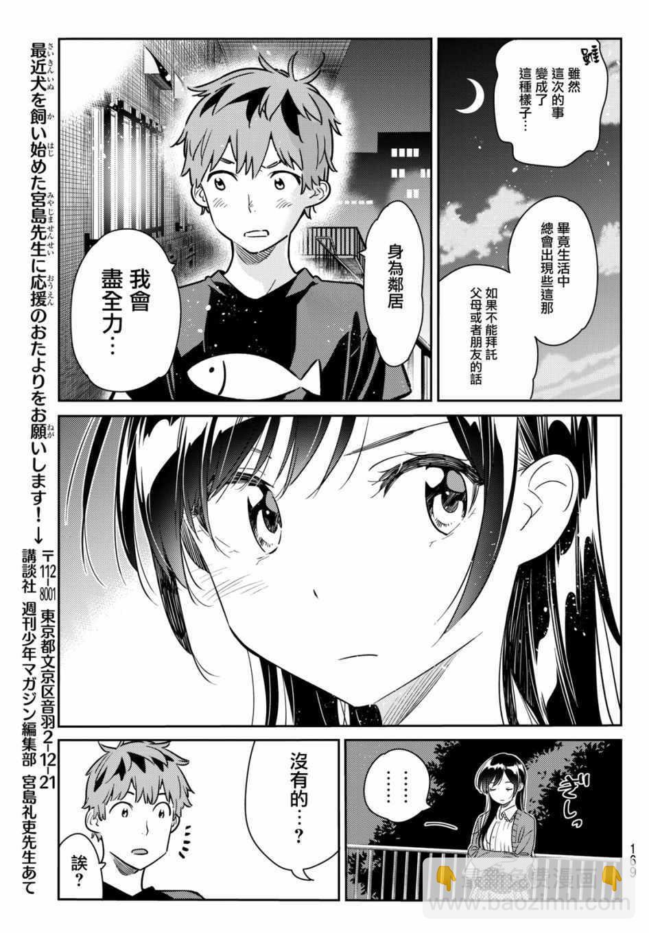 第60话-第61话