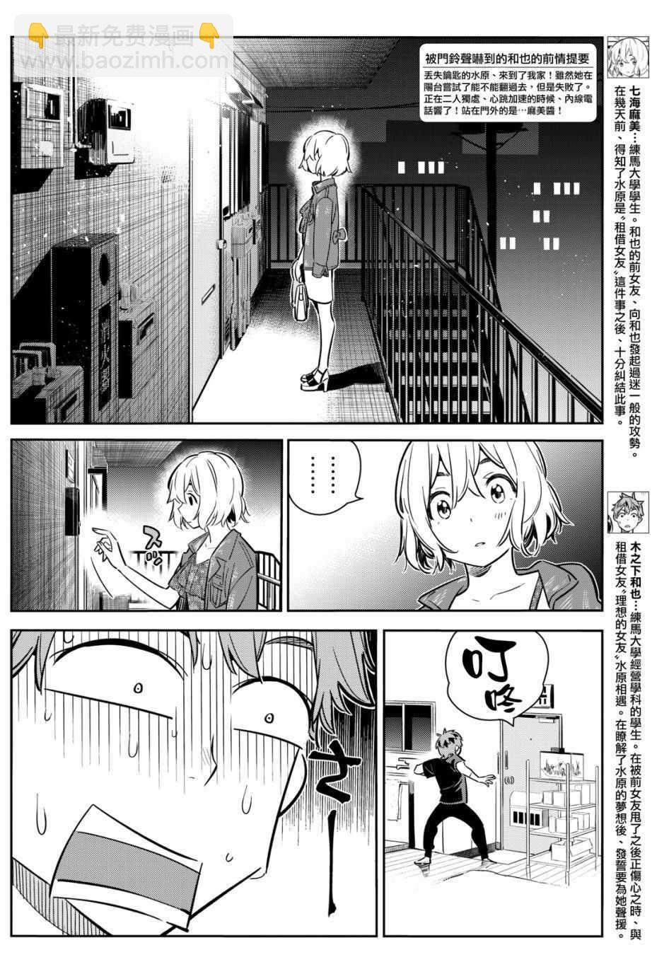第60话-第61话