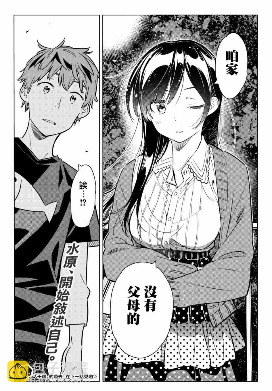 第60话-第61话
