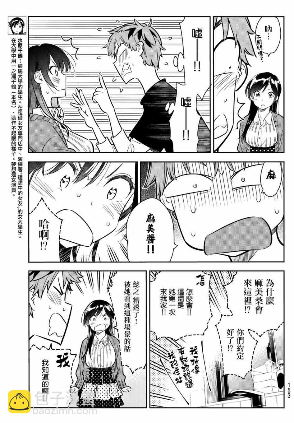 第60话-第61话