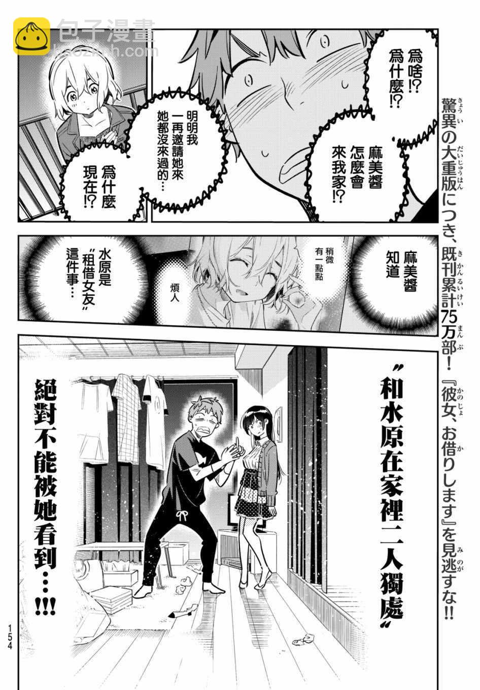 第60话-第61话