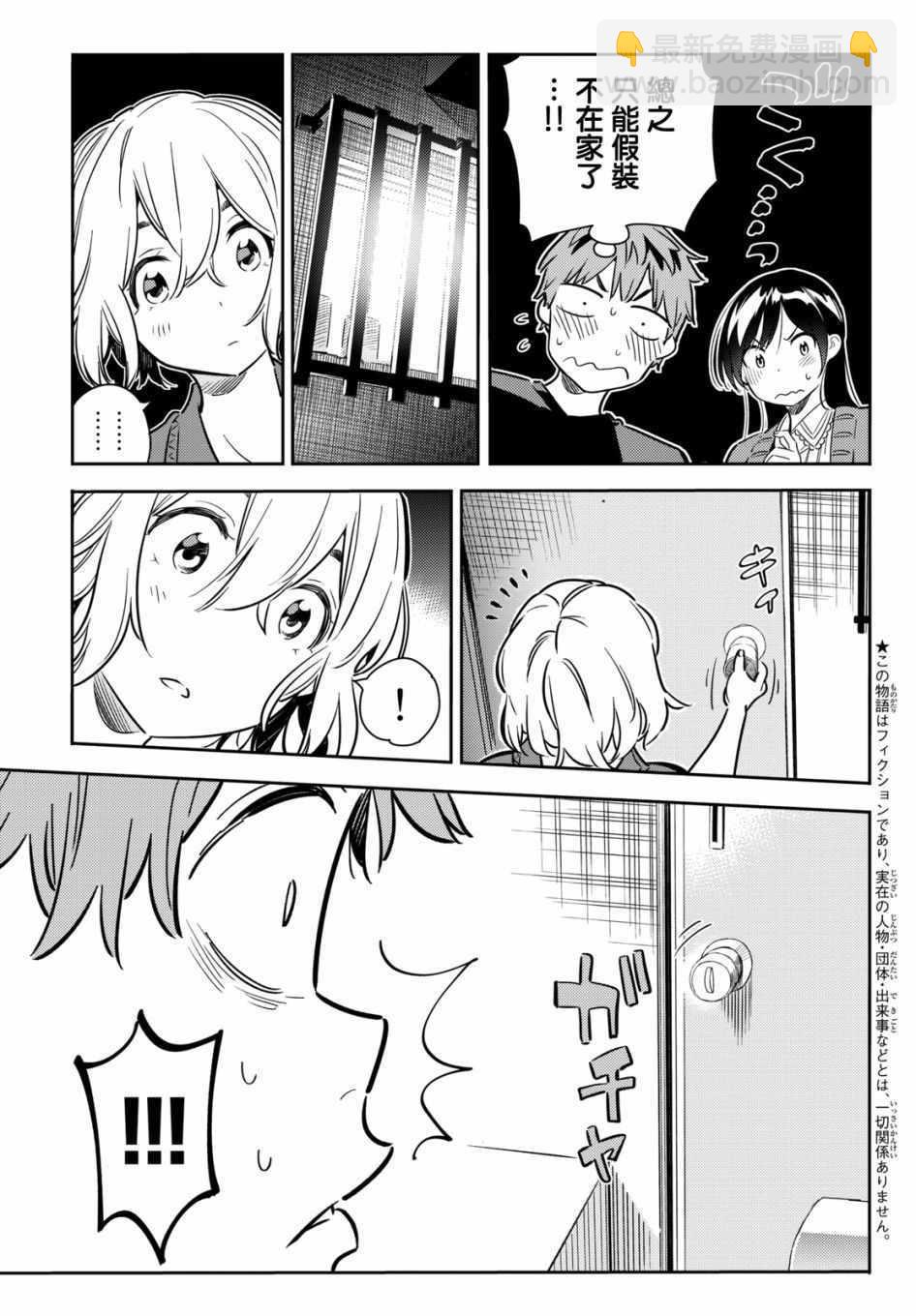 第60话-第61话