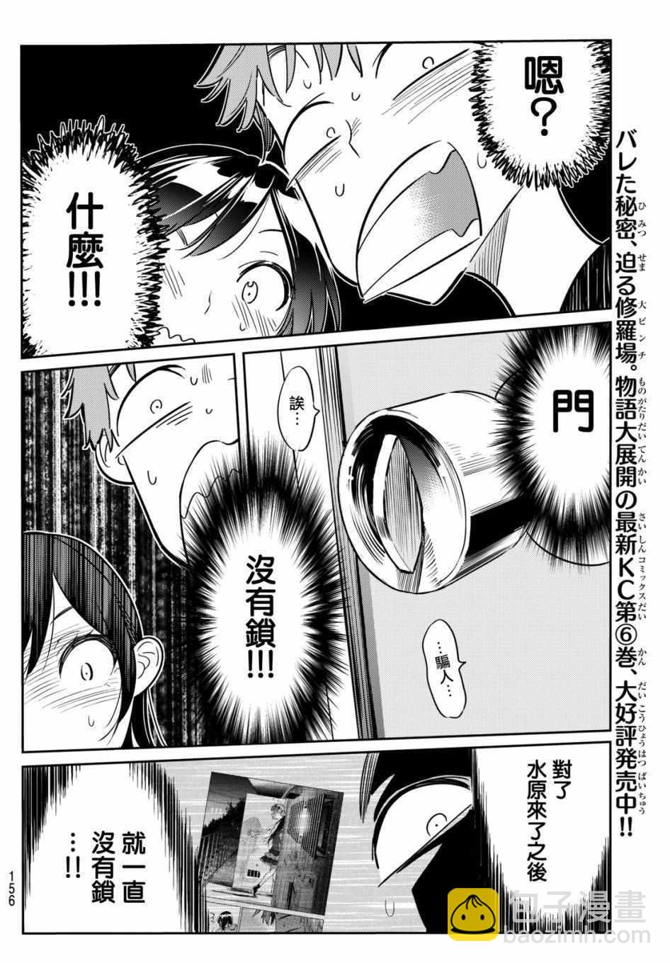 第60话-第61话
