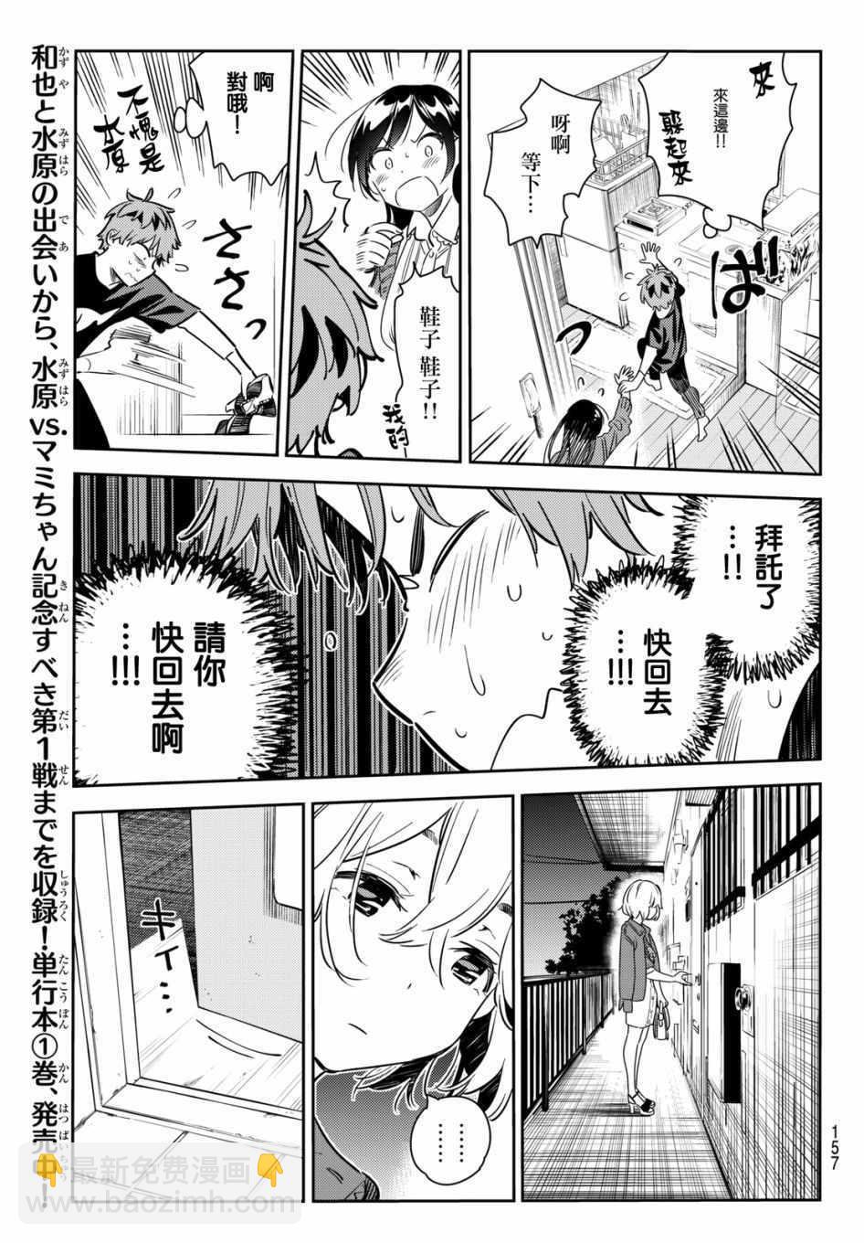 第60话-第61话