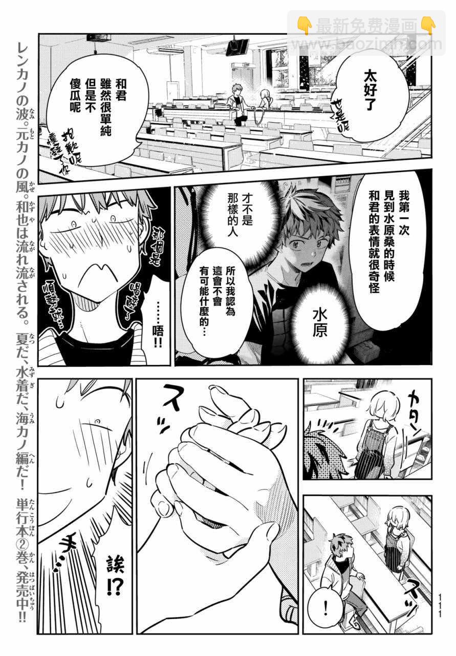 第62话-第63话