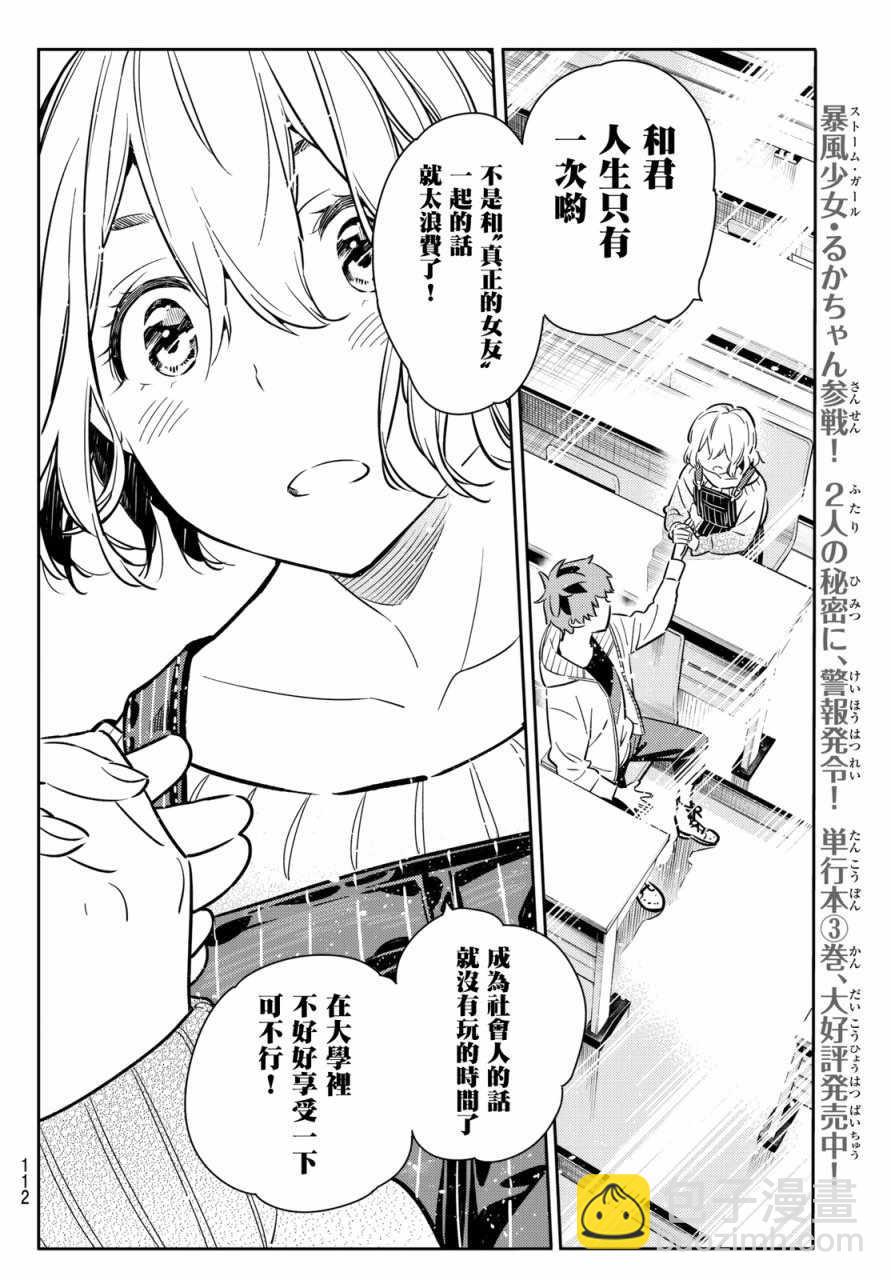第62话-第63话